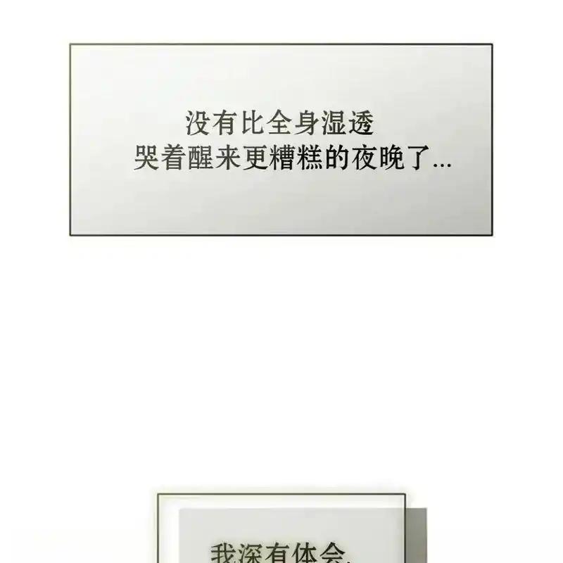 枯萎之花上的眼泪 24 第95页