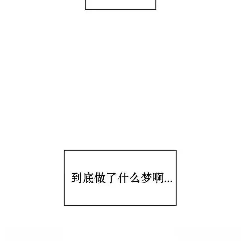 枯萎之花上的眼泪 24 第70页
