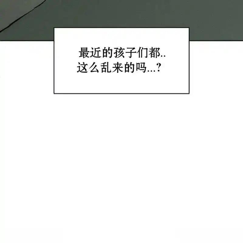 枯萎之花上的眼泪 24 第80页