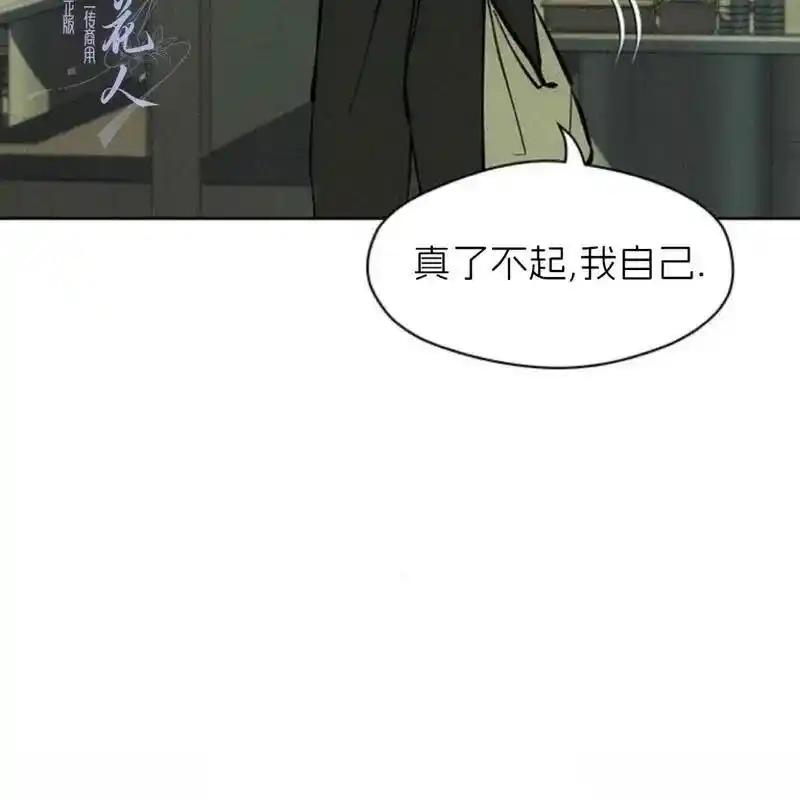 枯萎之花上的眼泪 24 第110页