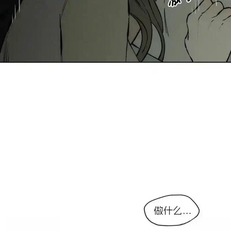枯萎之花上的眼泪 24 第27页