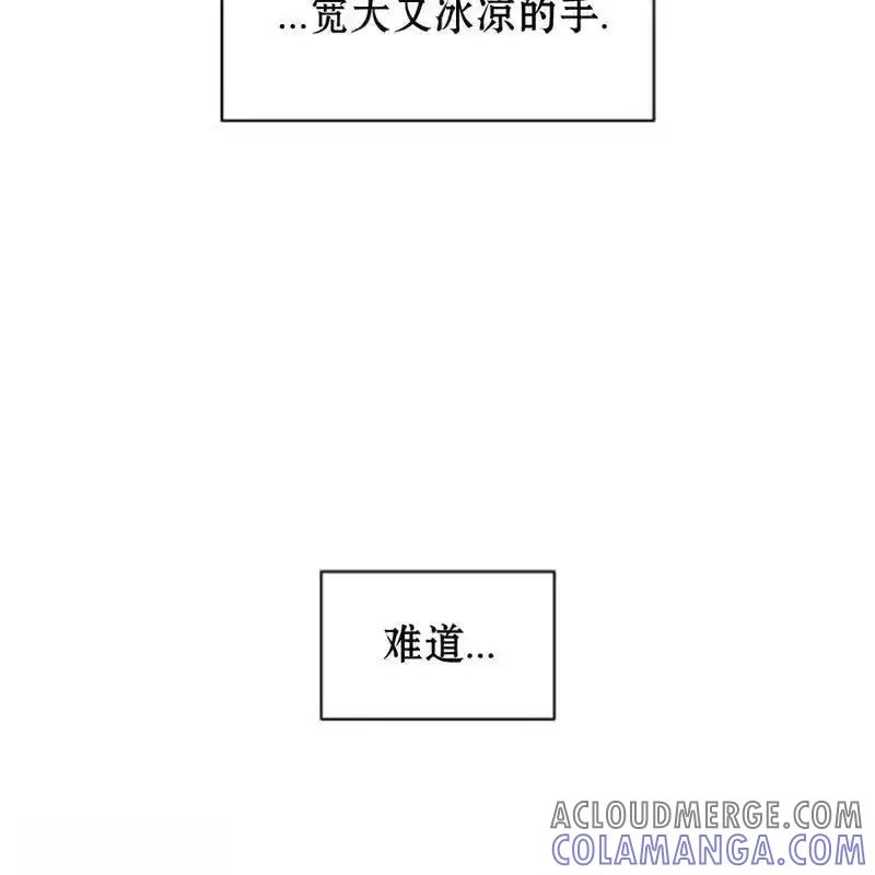 枯萎之花上的眼泪 24 第21页
