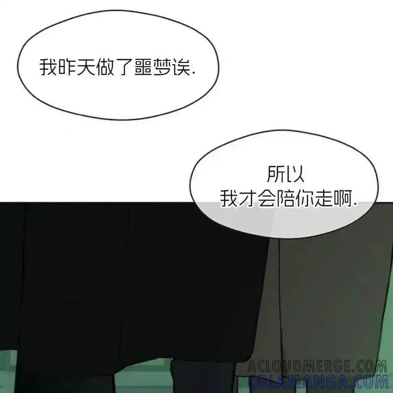 枯萎之花上的眼泪 24 第153页