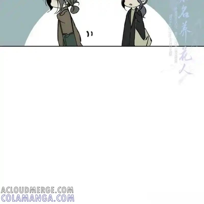 枯萎之花上的眼泪 24 第121页