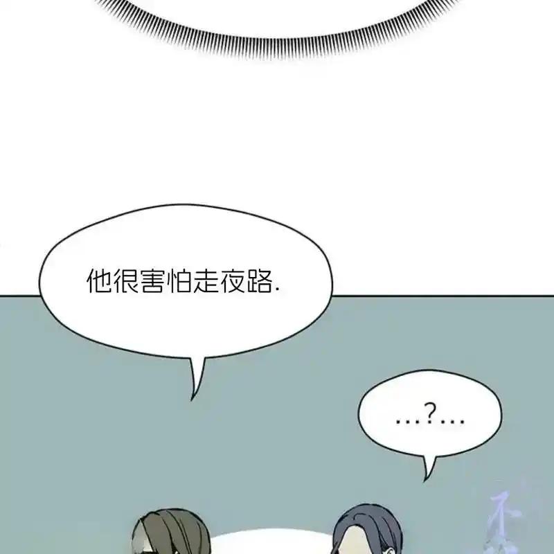 枯萎之花上的眼泪 24 第120页