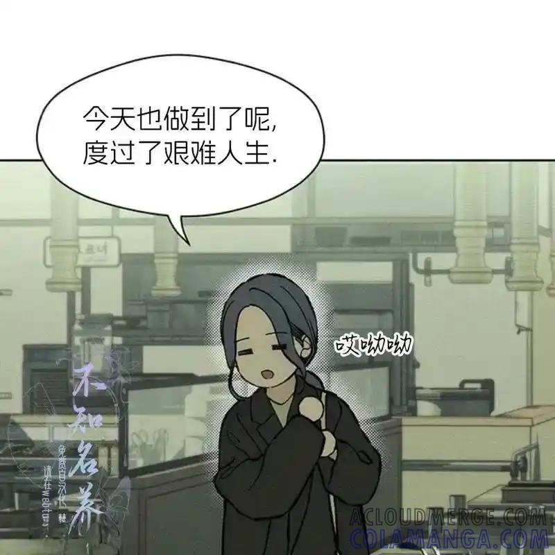 枯萎之花上的眼泪 24 第109页