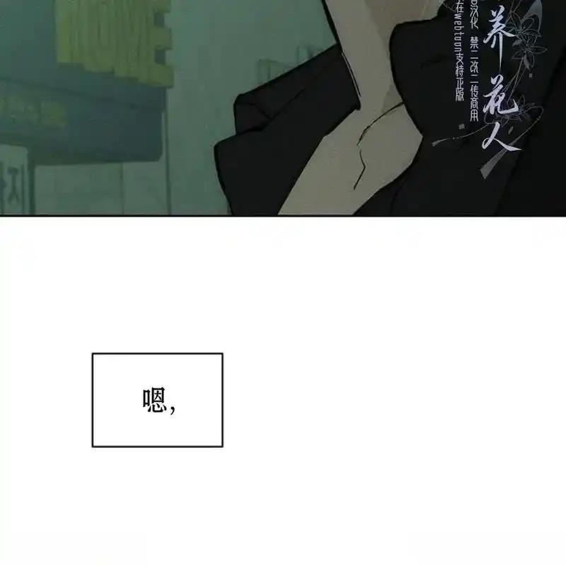枯萎之花上的眼泪 24 第182页