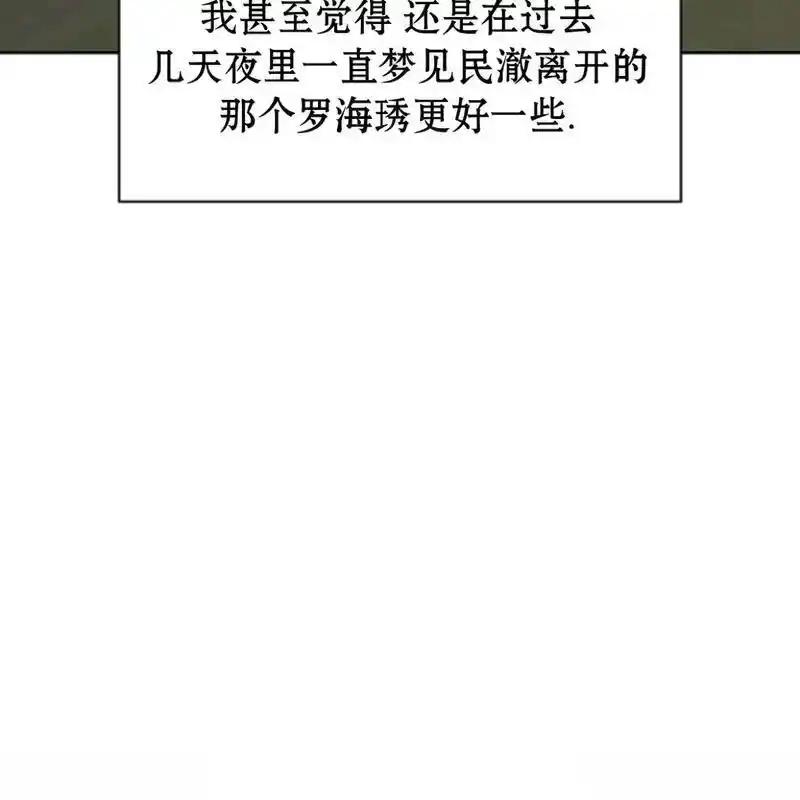 枯萎之花上的眼泪 24 第91页