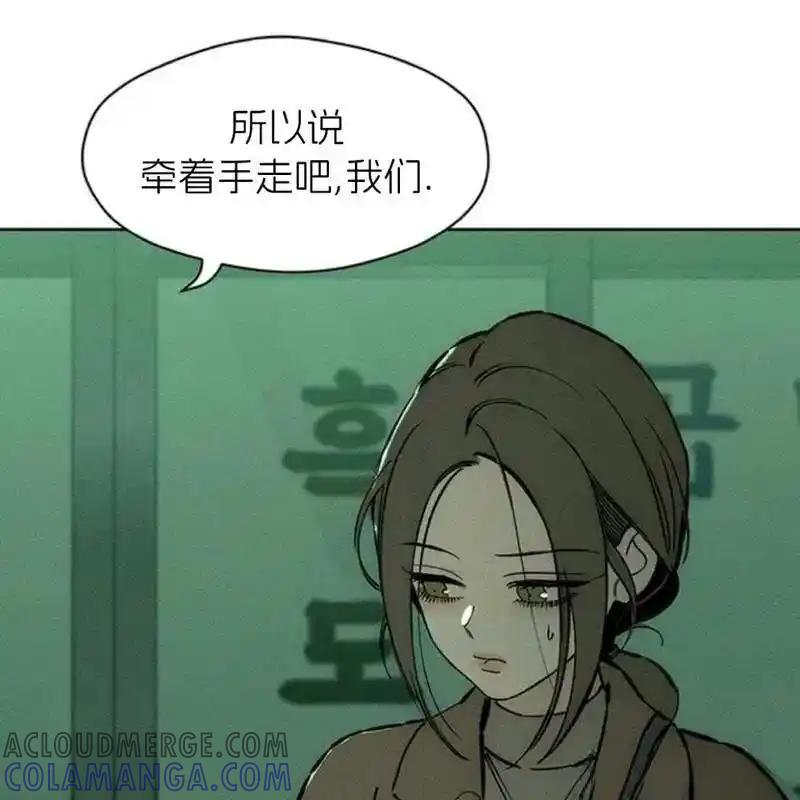 枯萎之花上的眼泪 24 第133页