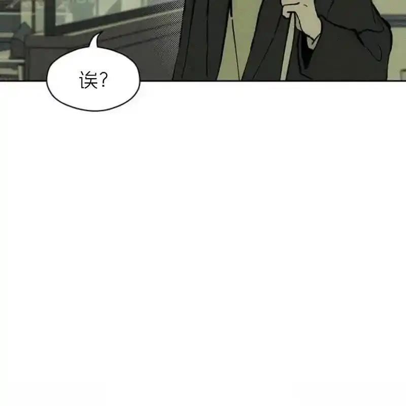 枯萎之花上的眼泪 24 第112页