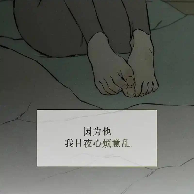 枯萎之花上的眼泪 24 第103页
