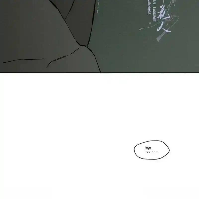 枯萎之花上的眼泪 24 第32页