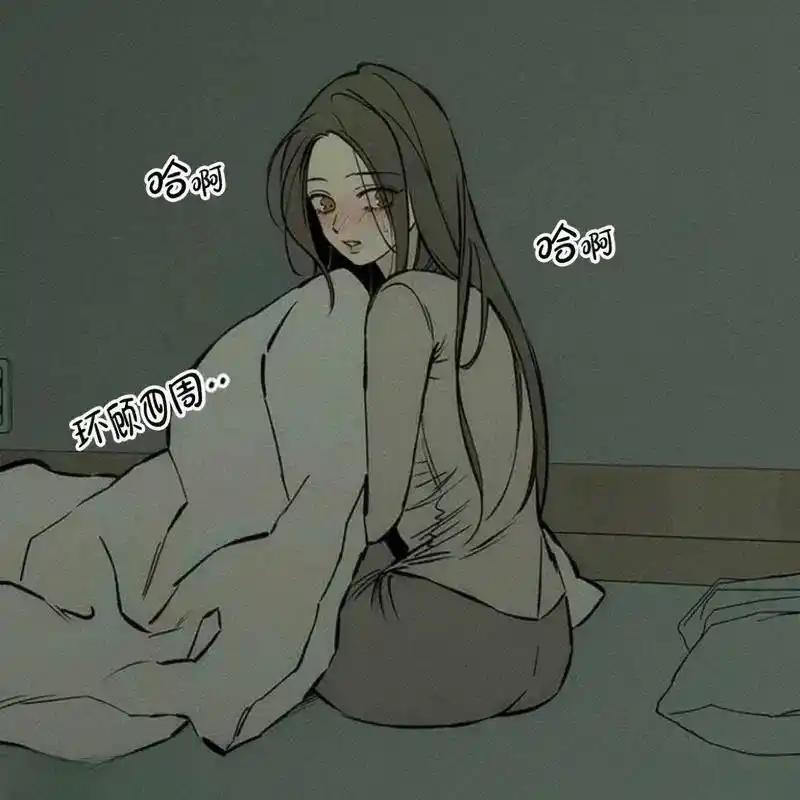 枯萎之花上的眼泪 24 第68页