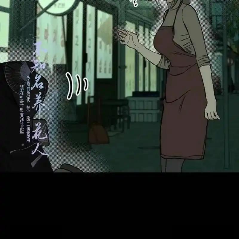 枯萎之花上的眼泪 24 第99页