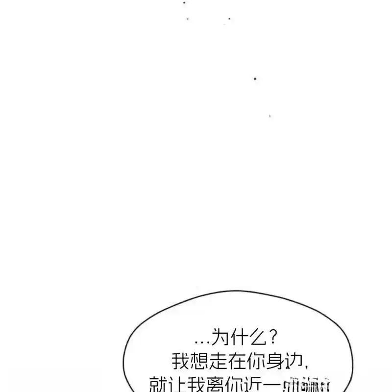 枯萎之花上的眼泪 24 第150页