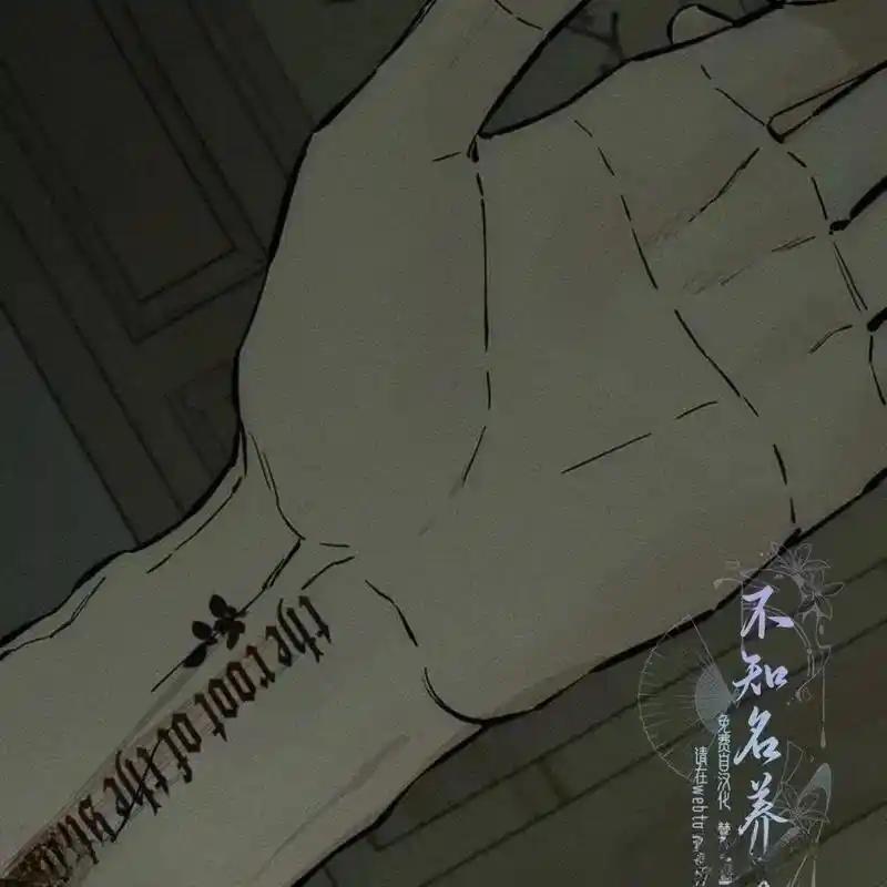 枯萎之花上的眼泪 24 第55页