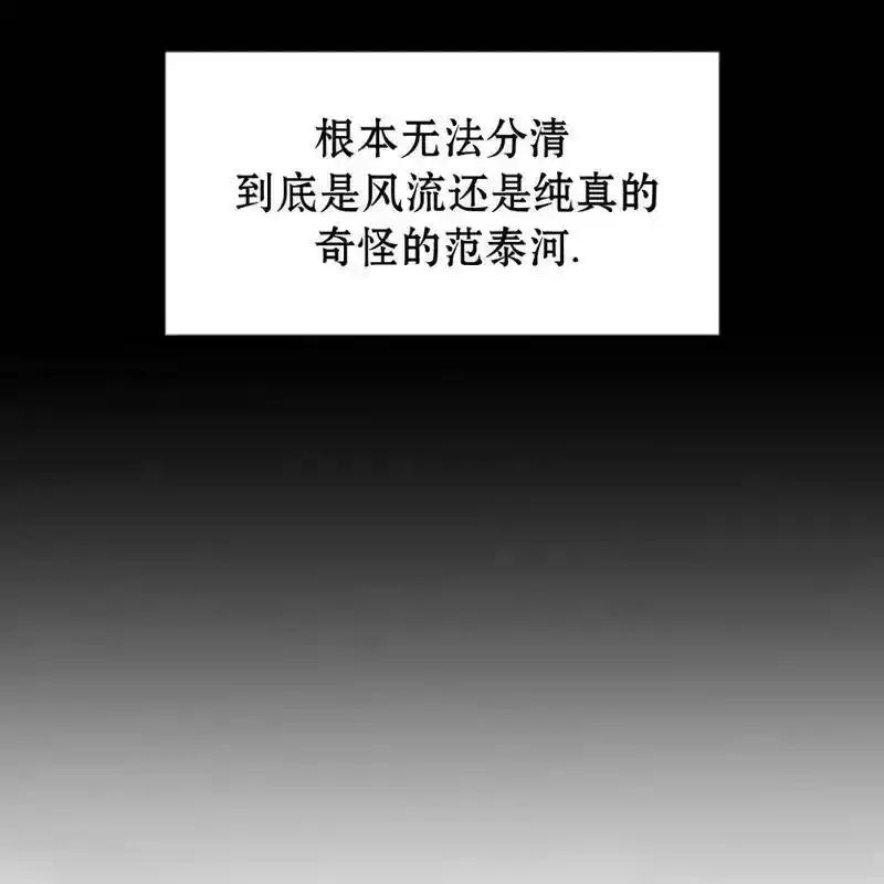 枯萎之花上的眼泪 24 第100页