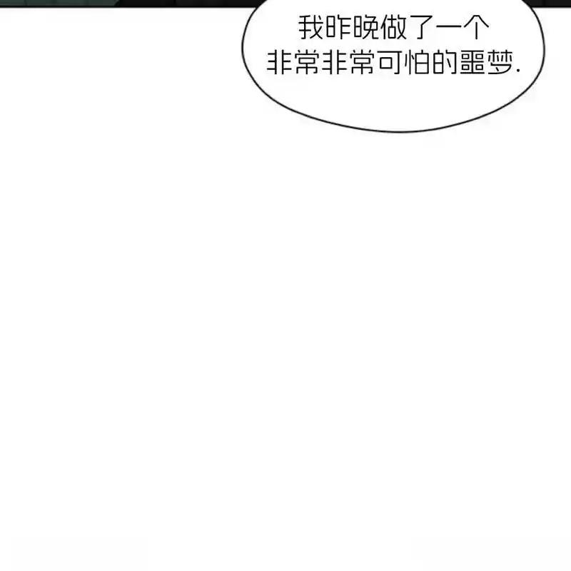 枯萎之花上的眼泪 24 第132页