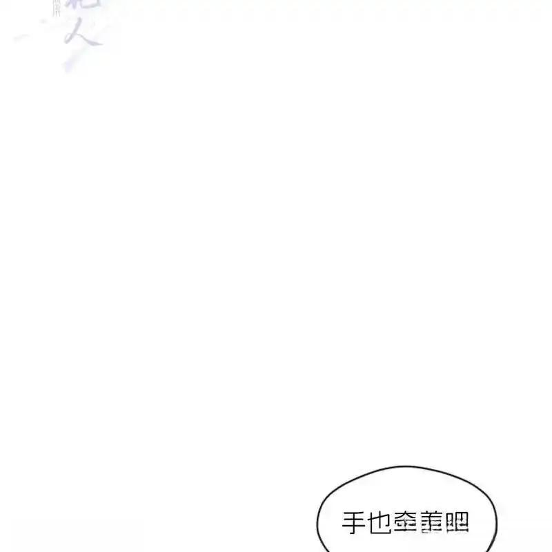 枯萎之花上的眼泪 24 第172页