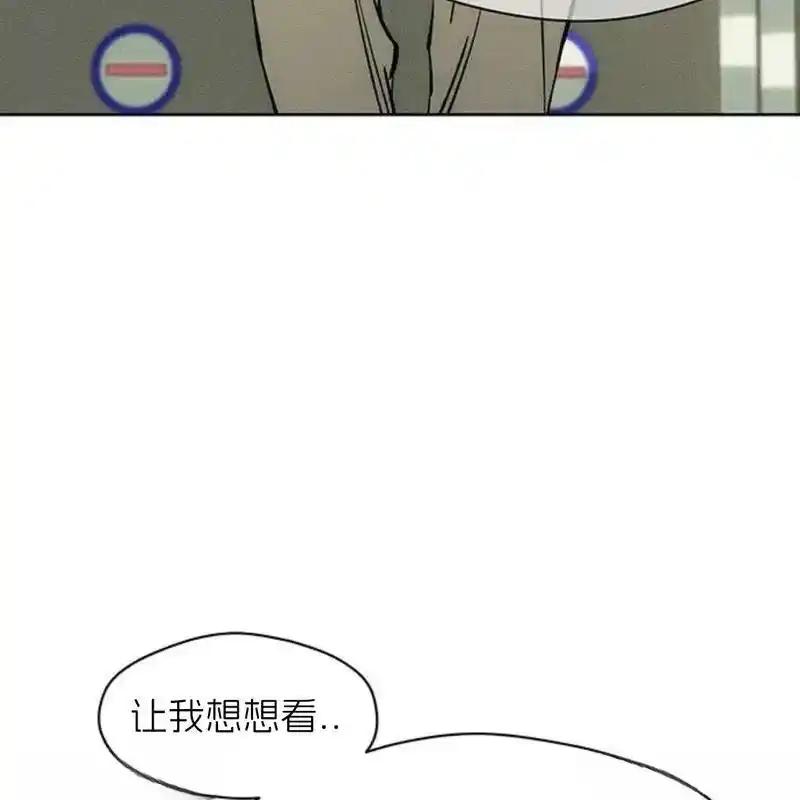 枯萎之花上的眼泪 24 第206页
