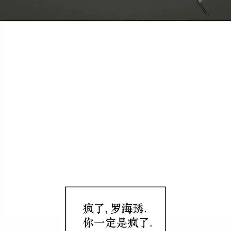 枯萎之花上的眼泪 24 第74页