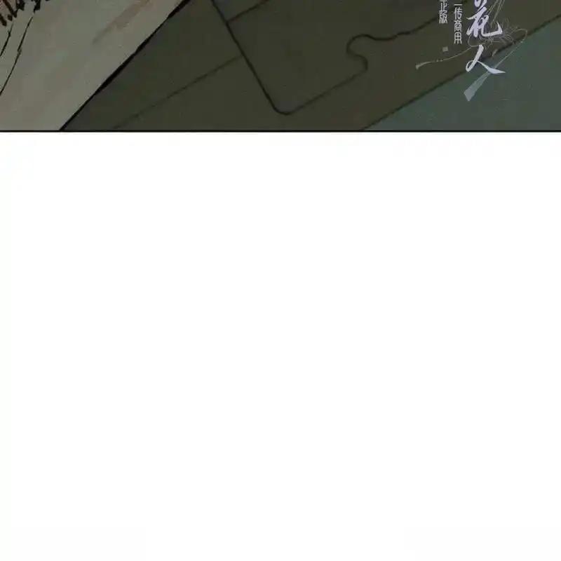 枯萎之花上的眼泪 24 第56页