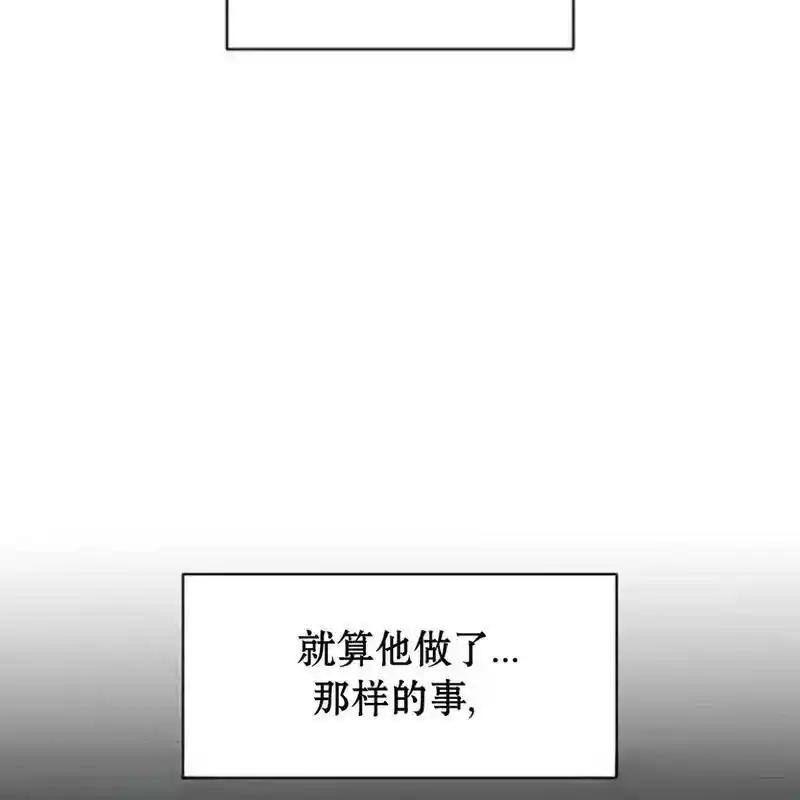 枯萎之花上的眼泪 24 第75页