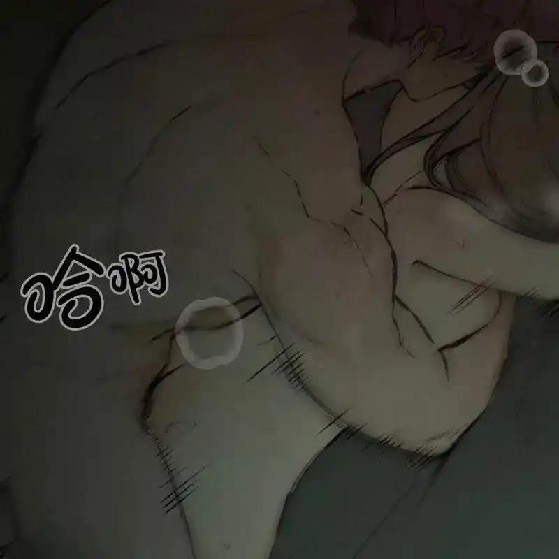 枯萎之花上的眼泪 24 第6页