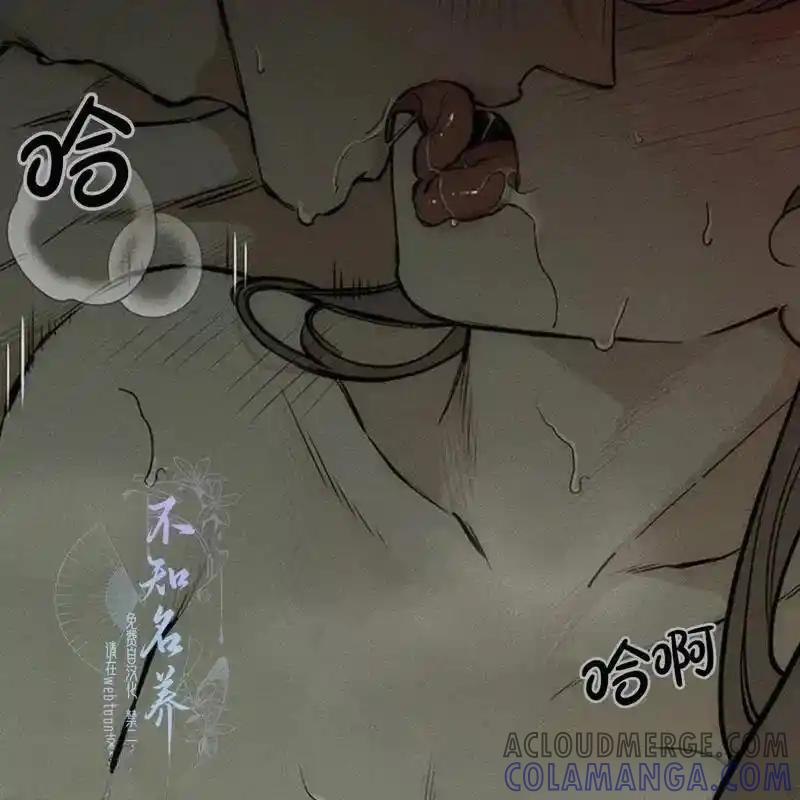 枯萎之花上的眼泪 24 第9页