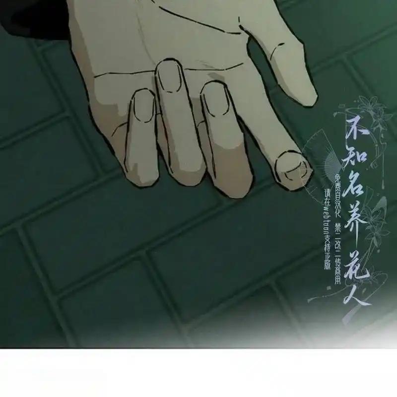 枯萎之花上的眼泪 24 第136页