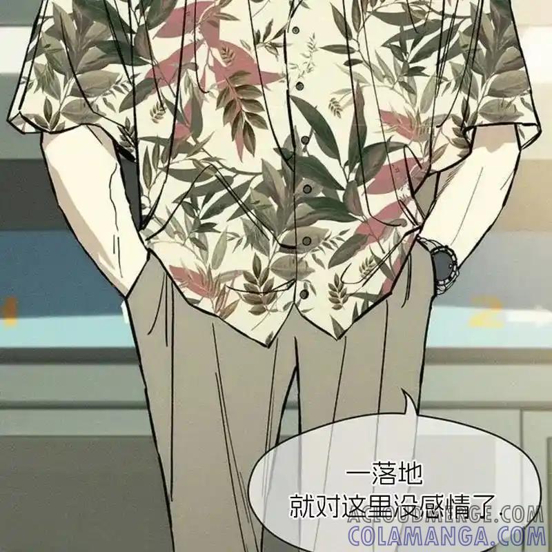 枯萎之花上的眼泪 24 第205页