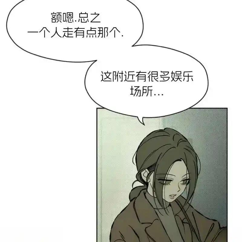 枯萎之花上的眼泪 24 第118页