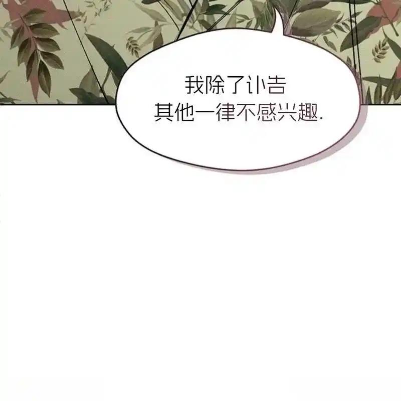 枯萎之花上的眼泪 24 第214页