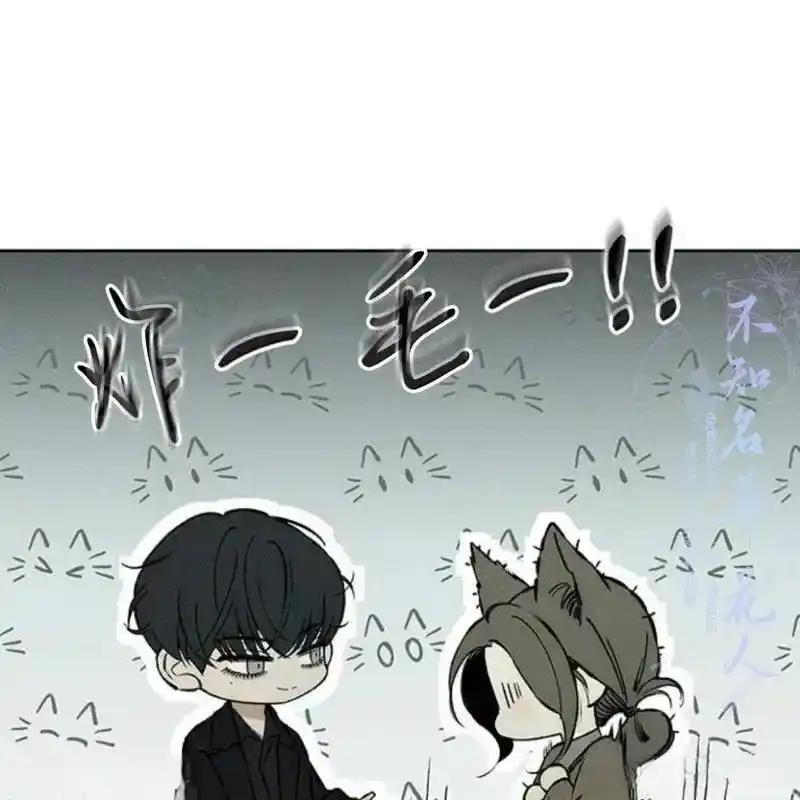 枯萎之花上的眼泪 24 第142页
