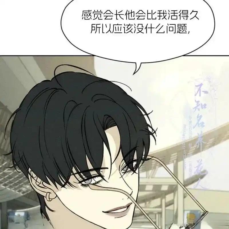 枯萎之花上的眼泪 24 第207页