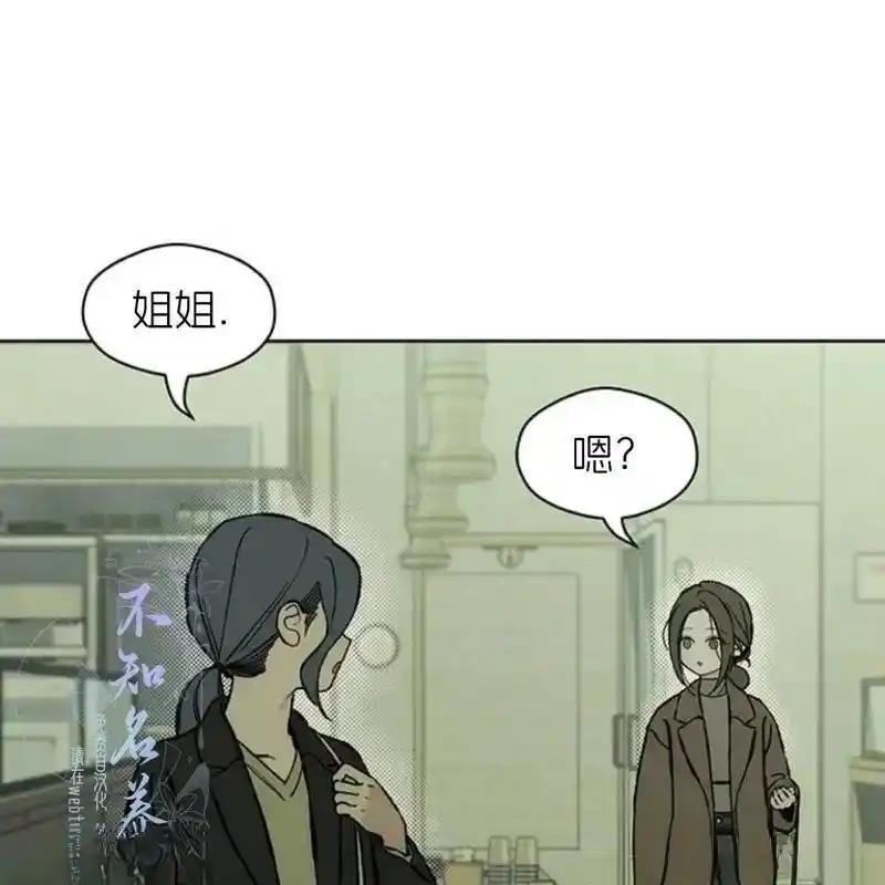 枯萎之花上的眼泪 24 第116页