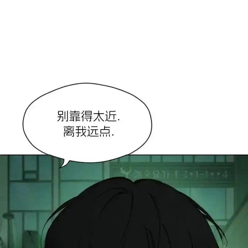 枯萎之花上的眼泪 24 第147页