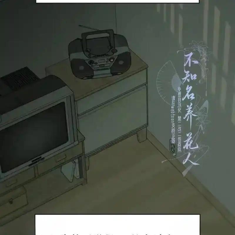 枯萎之花上的眼泪 24 第90页