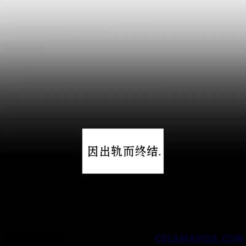 枯萎之花上的眼泪 24 第97页