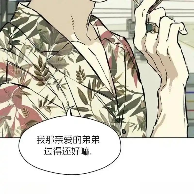 枯萎之花上的眼泪 24 第208页
