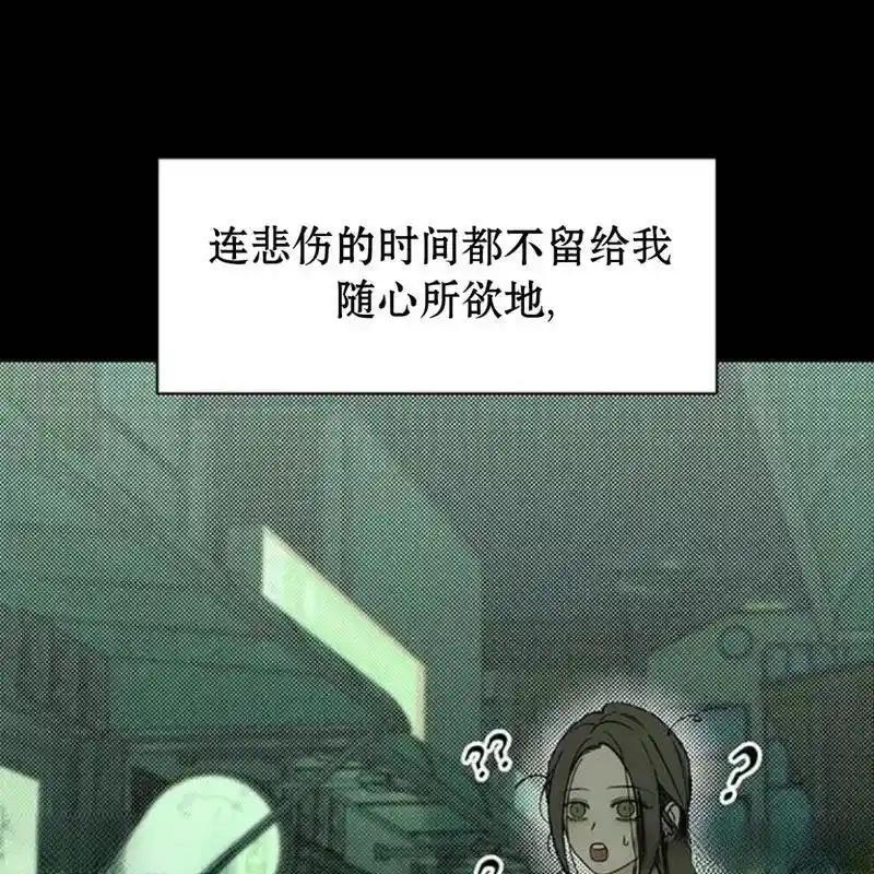 枯萎之花上的眼泪 24 第98页