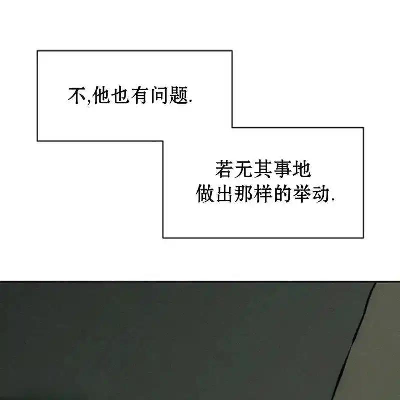 枯萎之花上的眼泪 24 第78页