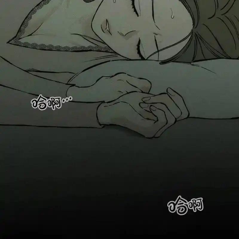 枯萎之花上的眼泪 24 第4页