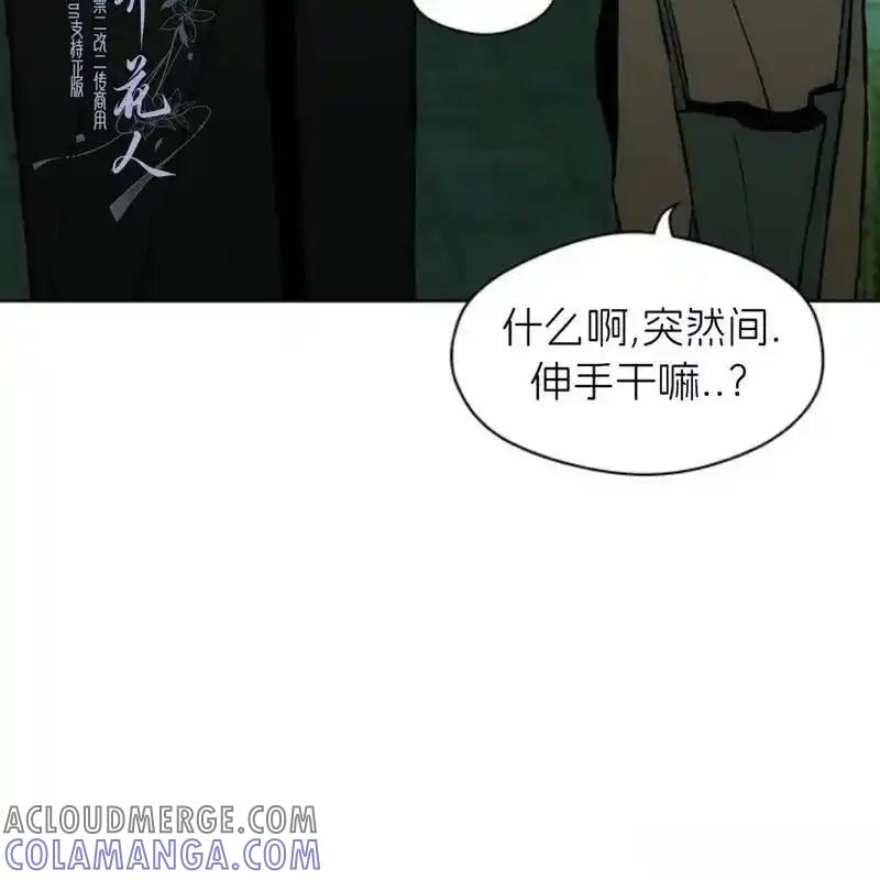 枯萎之花上的眼泪 24 第129页
