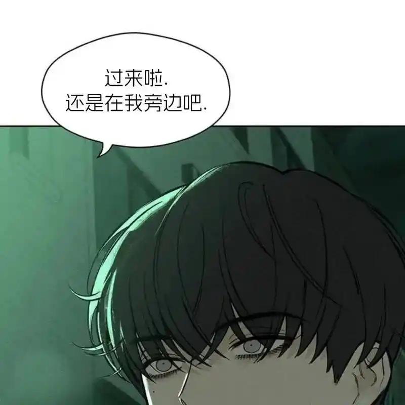 枯萎之花上的眼泪 24 第170页