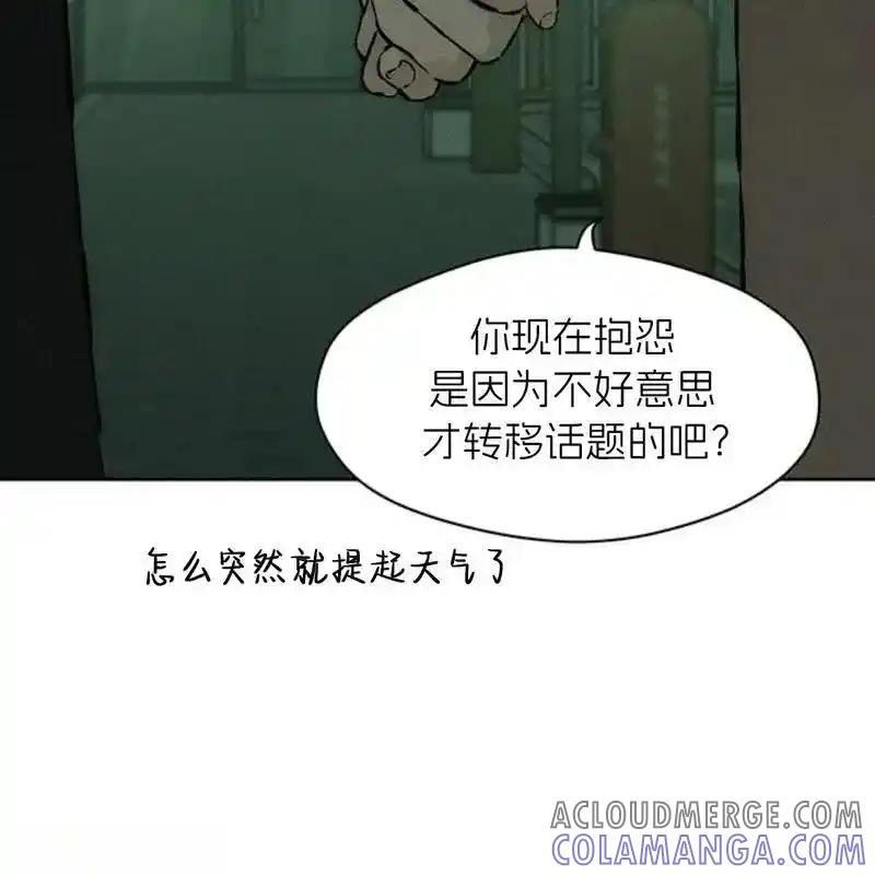 枯萎之花上的眼泪 24 第177页