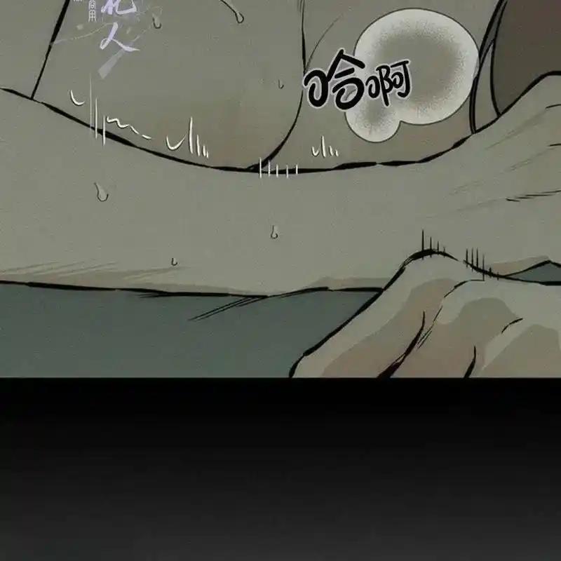 枯萎之花上的眼泪 24 第10页