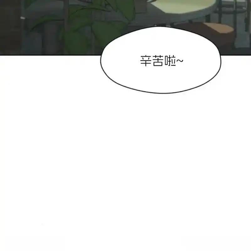 枯萎之花上的眼泪 24 第108页