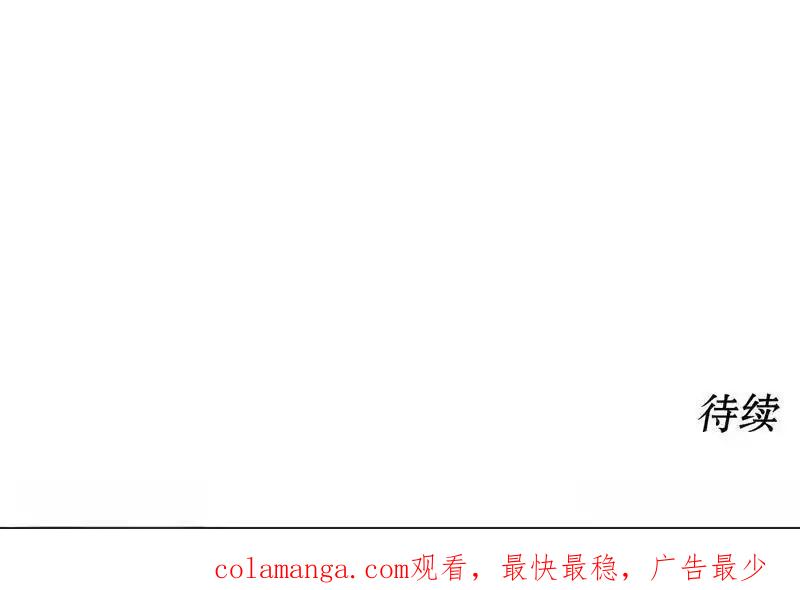 枯萎之花上的眼泪 24 第215页