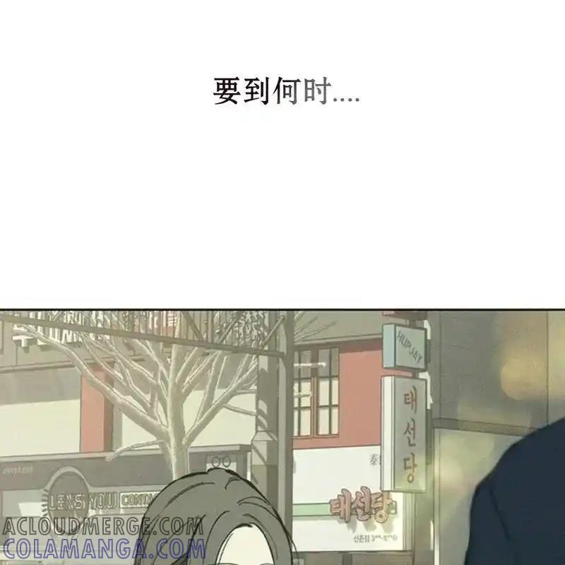 枯萎之花上的眼泪 25 第145页